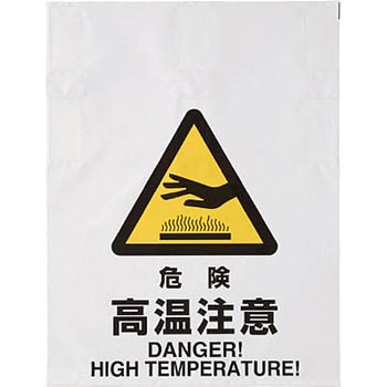 ワンタッチ標識 TRUSCO