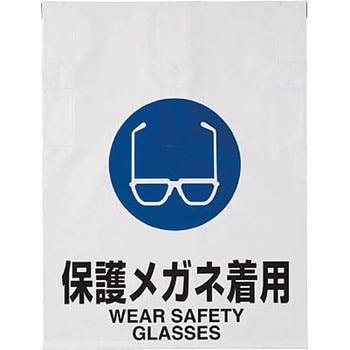 ワンタッチ標識 TRUSCO