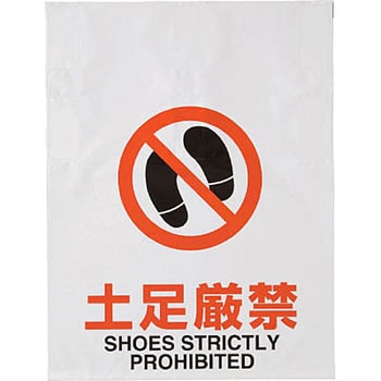 ワンタッチ標識 TRUSCO