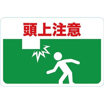 マグネット標識 TRUSCO