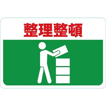 マグネット標識 TRUSCO