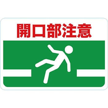 マグネット標識 TRUSCO
