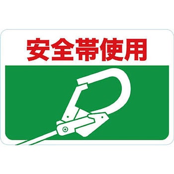 マグネット標識 TRUSCO