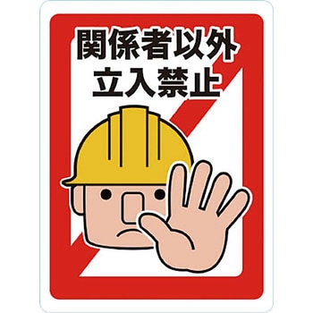 マグネット標識 TRUSCO