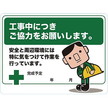 マグネット標識 TRUSCO