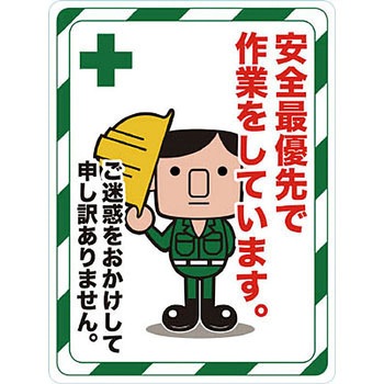 マグネット標識 TRUSCO