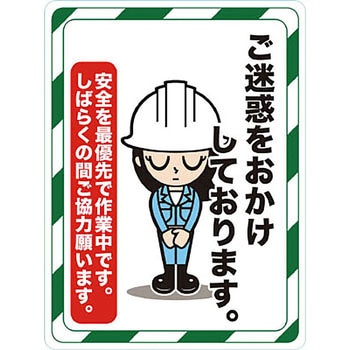 マグネット標識 TRUSCO