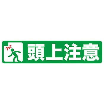 プリントノンスリップ TRUSCO