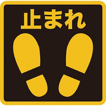 プリントノンスリップ TRUSCO