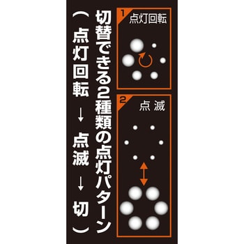 HGソーラーLED工事灯 TRUSCO コーン用セーフティライト 【通販モノタロウ】