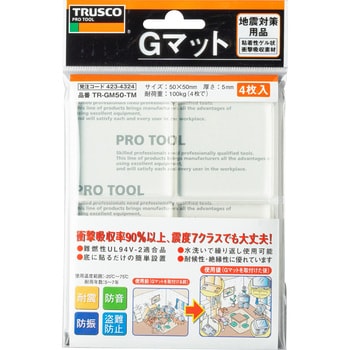 耐震・防振・防音Gマット TRUSCO