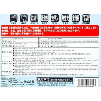 TJP-45E 作業衣専用洗剤ジャブピカ(液体タイプ) TRUSCO 1個(4.5L) TJP