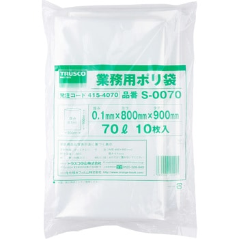 S-0070 業務用ポリ袋 1袋(10枚) TRUSCO 【通販サイトMonotaRO】