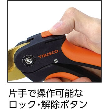 T-205SS 園芸ハサミ(ステンレス刃) TRUSCO 刃長56mm T-205SS - 【通販 ...