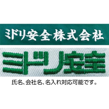女子スラックス ミドリ安全