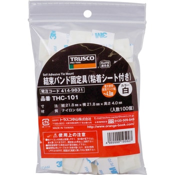 THC-101 結束バンド固定具 粘着シート付 1袋(100個) TRUSCO 【通販