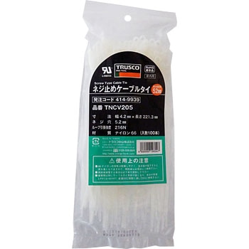 ネジ止めケーブルタイ TRUSCO