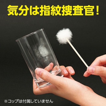 蛍光粉&ミニタンポ アーテック(学校教材・教育玩具)