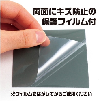 偏光板(実験用) アーテック[学校教材・教育玩具]