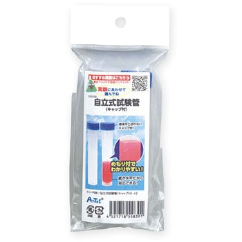 自立式試験管 アーテック[学校教材・教育玩具]