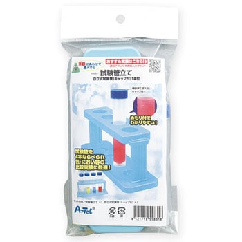 試験管立て アーテック(学校教材・教育玩具)