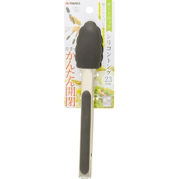 オートロック シリコントング TAKAGI