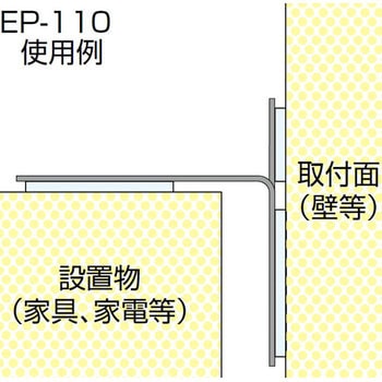 耐震金具T形 シロクマ