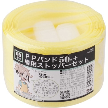 簡単荷造セット DSLINE