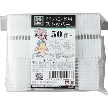 PPバンド用ストッパー DSLINE