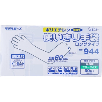 Amazon.co.jp: エステー NO944ポリエチレン使い切り手袋ロング