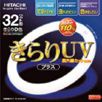 FCL40EDK/38-F 蛍光ランプ「きらりUVプラス」 1本 日立製作所 【通販