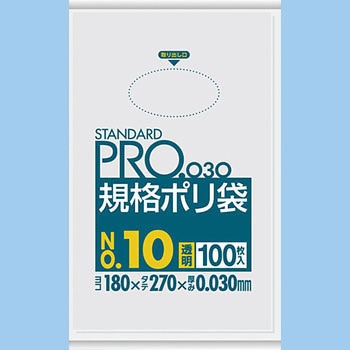 スタンダートポリ袋 0.03mm 日本サニパック