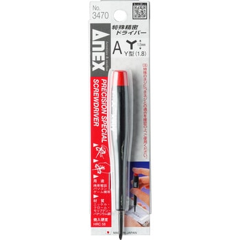 特殊精密ドライバー ANEX