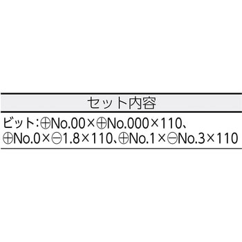 スーパーフィット精密ドライバーセット ANEX