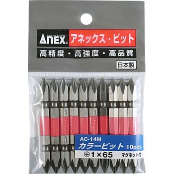 カラービット(マグネット入り・10本組) ANEX