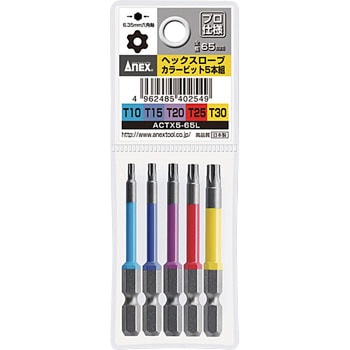 ヘクスローブカラービット5本組 ANEX