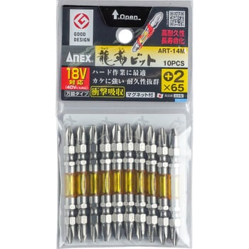 ART-14M-2-65 龍靭ビット10本組 1セット(10本組) ANEX 【通販サイト