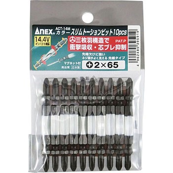 カラースリムトーションビット10本組 ANEX