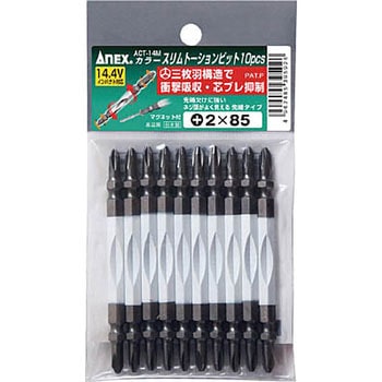 カラースリムトーションビット10本組 ANEX