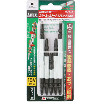 カラースリムトーションビット5本組 (ビット3種) ANEX