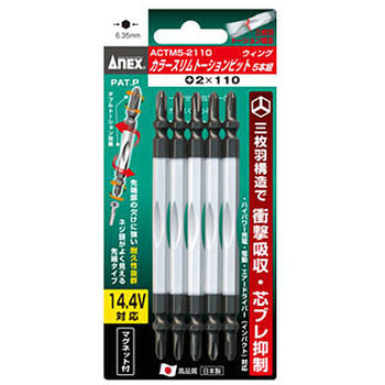 カラースリムトーションビット5本組 ANEX