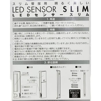 LEDセンサーライト ライテックス(ムサシ)