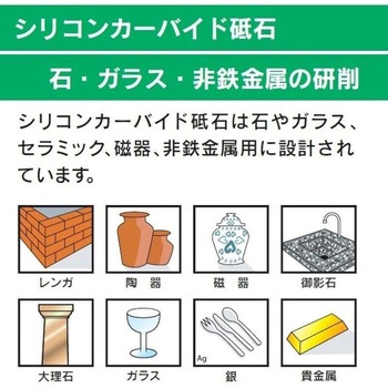 シリコンカーバイト砥石 DREMEL(ドレメル)