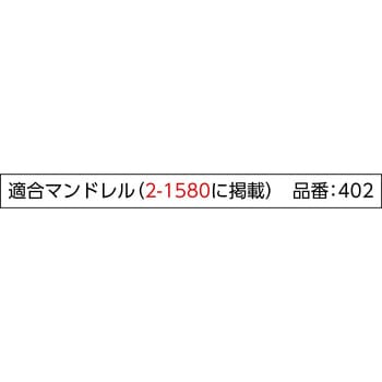 フェルト製ポリッシング用ホイール DREMEL(ドレメル)
