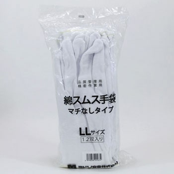 品質管理用手袋(1ダース入) ミドリ安全