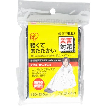非常用アルミ保温シート アイリスオーヤマ