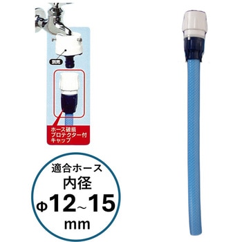 ちょっとホースワンタッチコネクターΦ12-15付 SGP-112SD アイリスオーヤマ