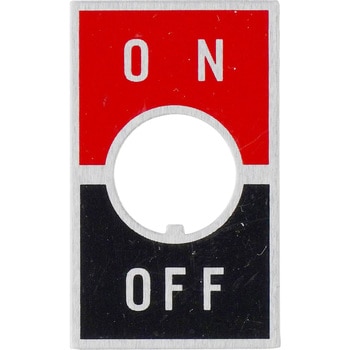 トグルスイッチ用ON-OFF文字板 NKKスイッチズ(日本開閉器)