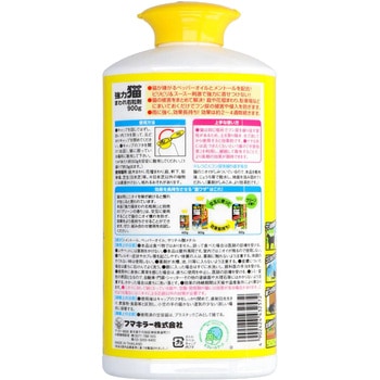 強力 猫まわれ右 粒剤 フマキラー