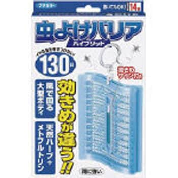 431964 虫よけバリア130日 1個 フマキラー 通販サイトmonotaro